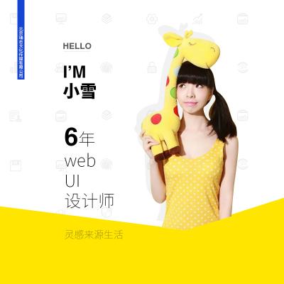 小雪設(shè)計師網(wǎng)站建設(shè)網(wǎng)頁設(shè)計公司做手機企業(yè)網(wǎng)站定制作商城網(wǎng)瑞志