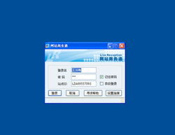 網(wǎng)站商務(wù)通的推廣簽名