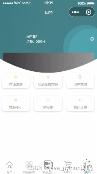 基于android的商城app源碼