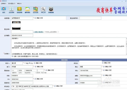 分類(lèi)信息網(wǎng)站自動(dòng)推廣軟件