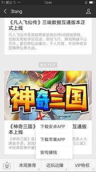 網(wǎng)頁(yè)游戲,網(wǎng)頁(yè)游戲大全,3tang網(wǎng)頁(yè)游戲平臺(tái)