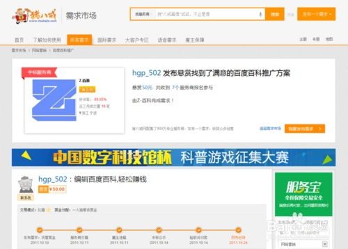 很想知道推廣是如何賺錢(qián)的
